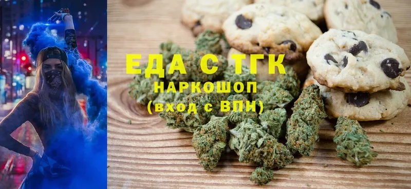 Еда ТГК конопля  купить наркоту  МЕГА ССЫЛКА  Вуктыл 