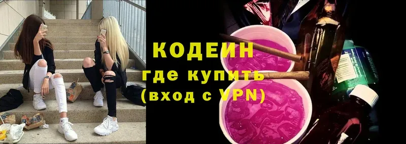 Кодеин Purple Drank  как найти наркотики  MEGA как зайти  Вуктыл 